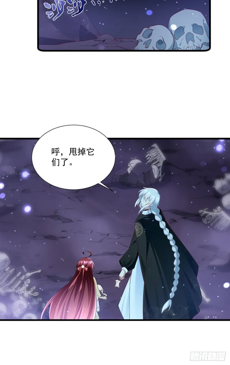 284.白骨秘境 第26页