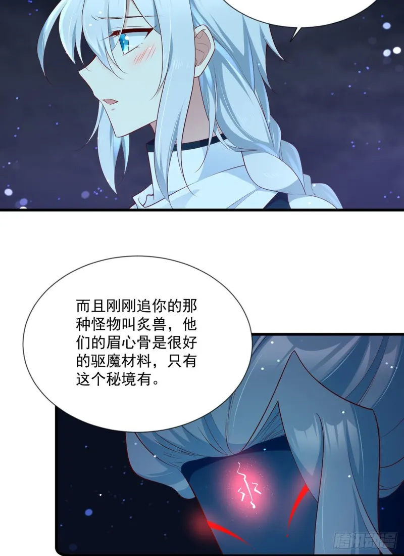 284.白骨秘境 第28页