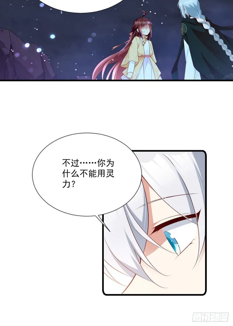 284.白骨秘境 第31页