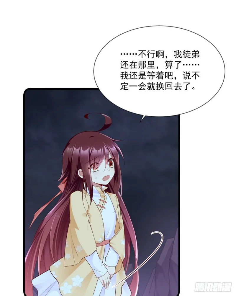 284.白骨秘境 第34页