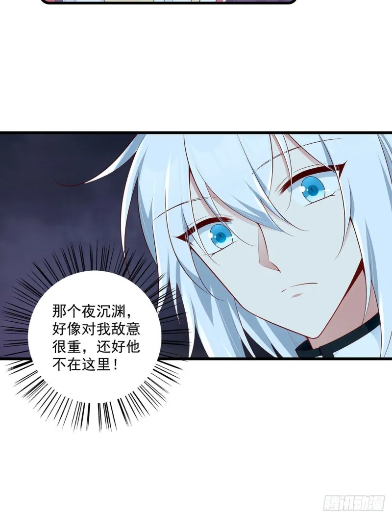 284.白骨秘境 第35页