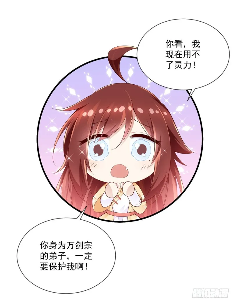 284.白骨秘境 第36页