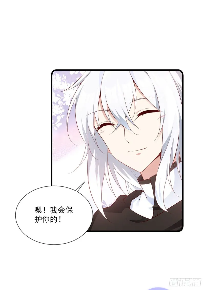 284.白骨秘境 第37页