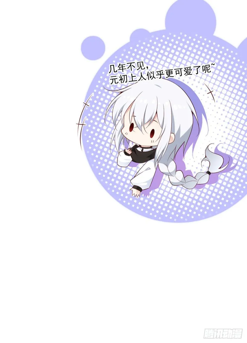 284.白骨秘境 第38页