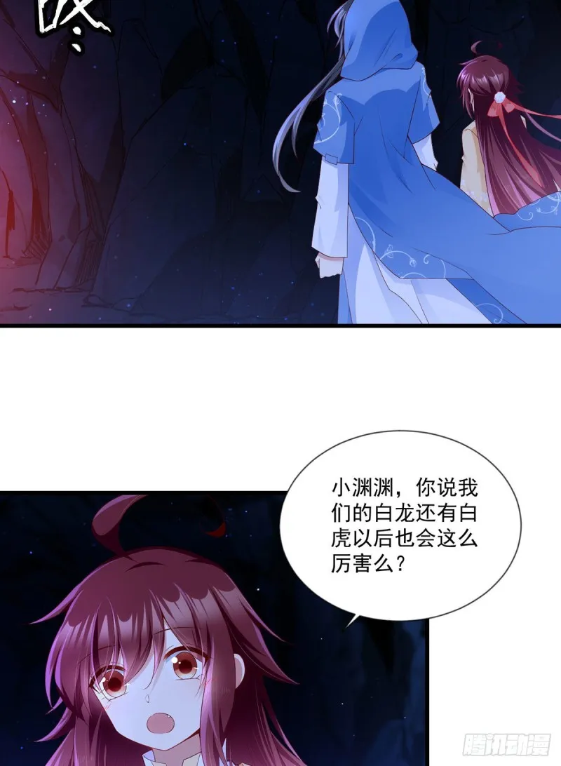 283.被弹出来的师父 第4页
