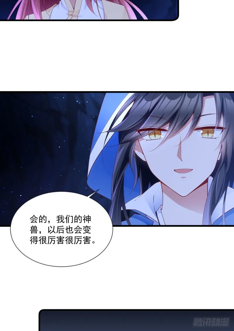 283.被弹出来的师父 第5页