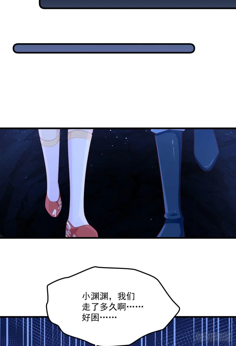283.被弹出来的师父 第6页