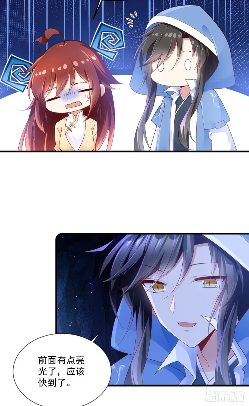 283.被弹出来的师父 第7页