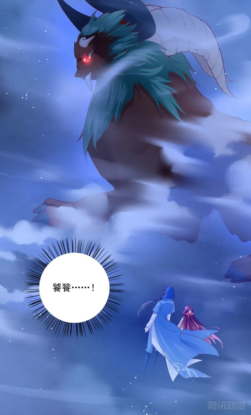 283.被弹出来的师父 第10页