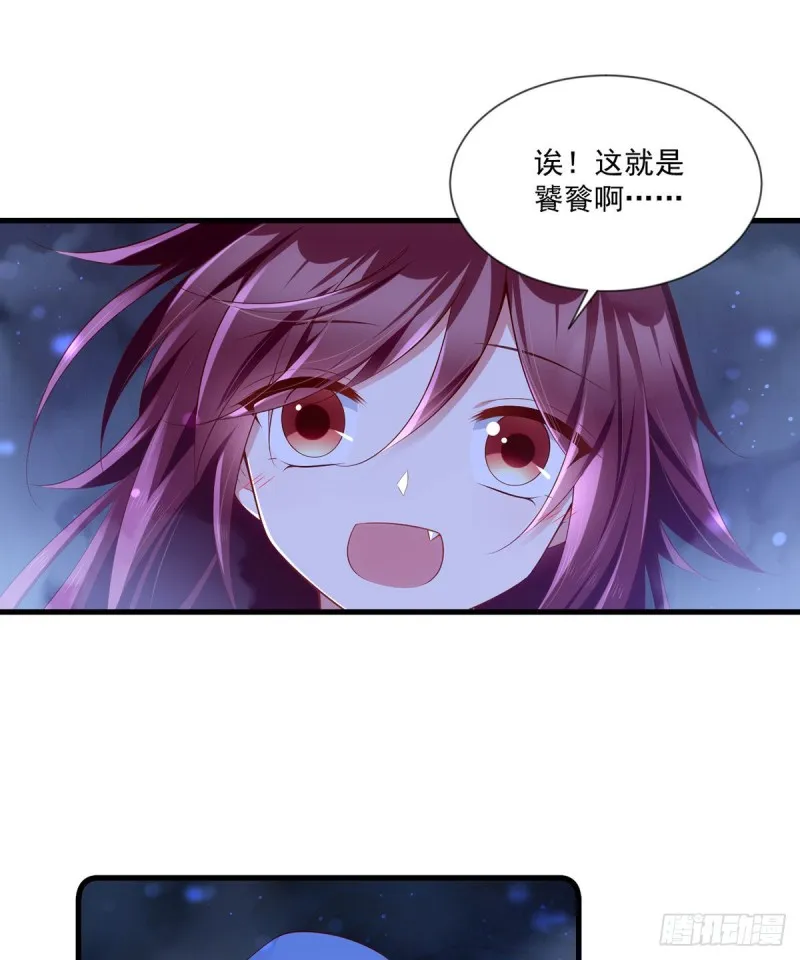 283.被弹出来的师父 第11页