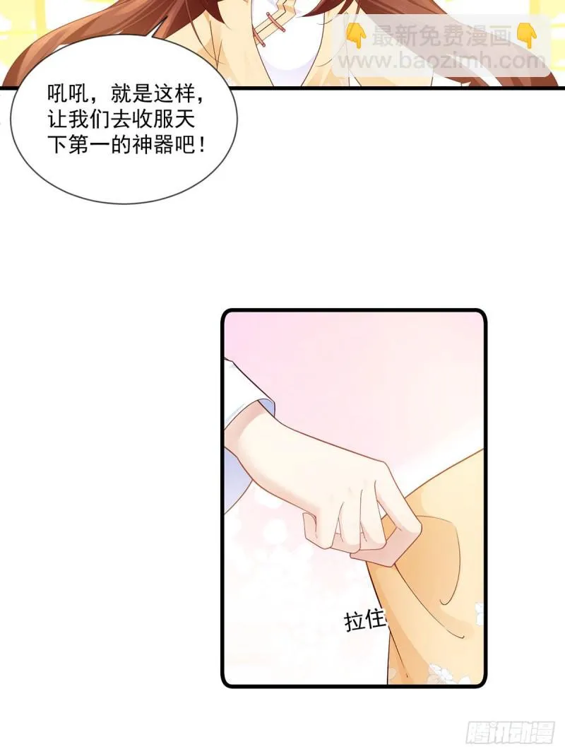 283.被弹出来的师父 第13页