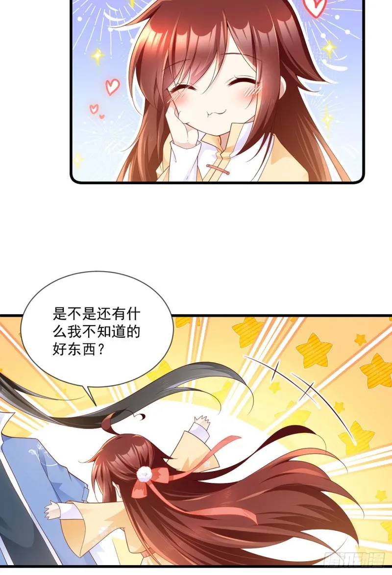 283.被弹出来的师父 第15页