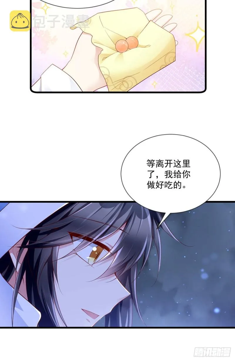 283.被弹出来的师父 第17页