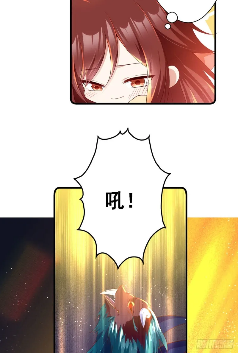 283.被弹出来的师父 第19页