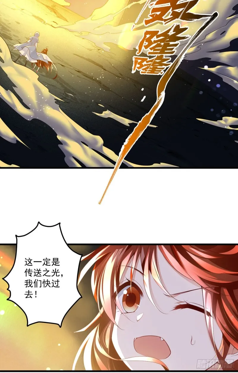 283.被弹出来的师父 第21页