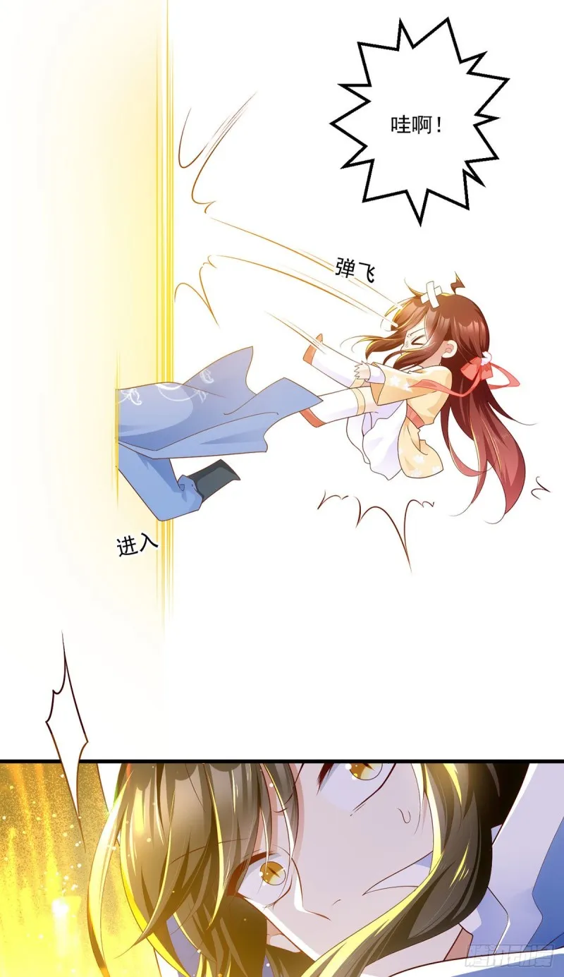 283.被弹出来的师父 第23页