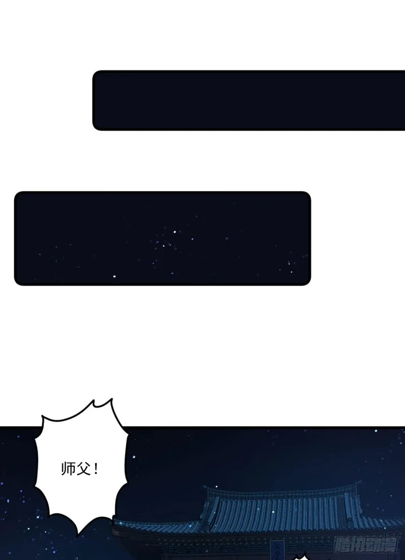 283.被弹出来的师父 第26页