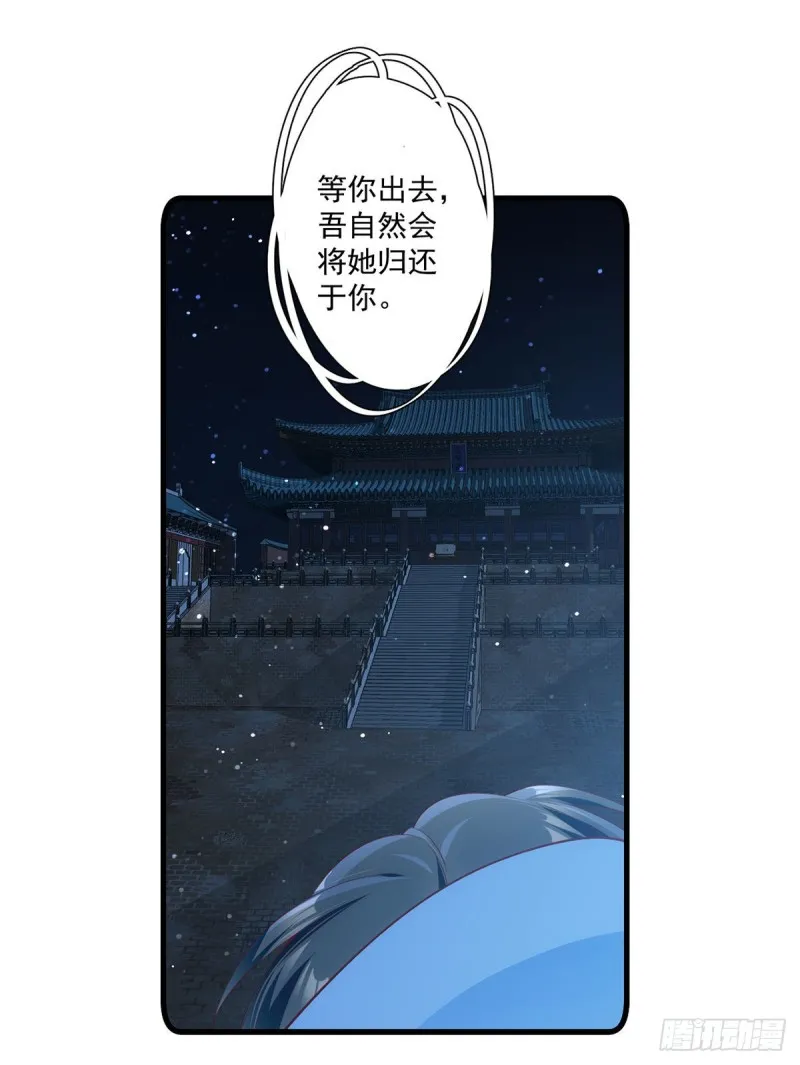 283.被弹出来的师父 第28页
