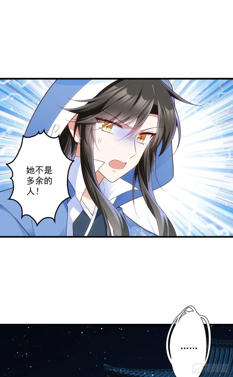 283.被弹出来的师父 第29页
