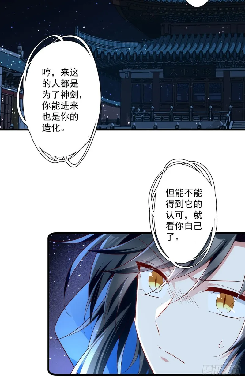 283.被弹出来的师父 第30页