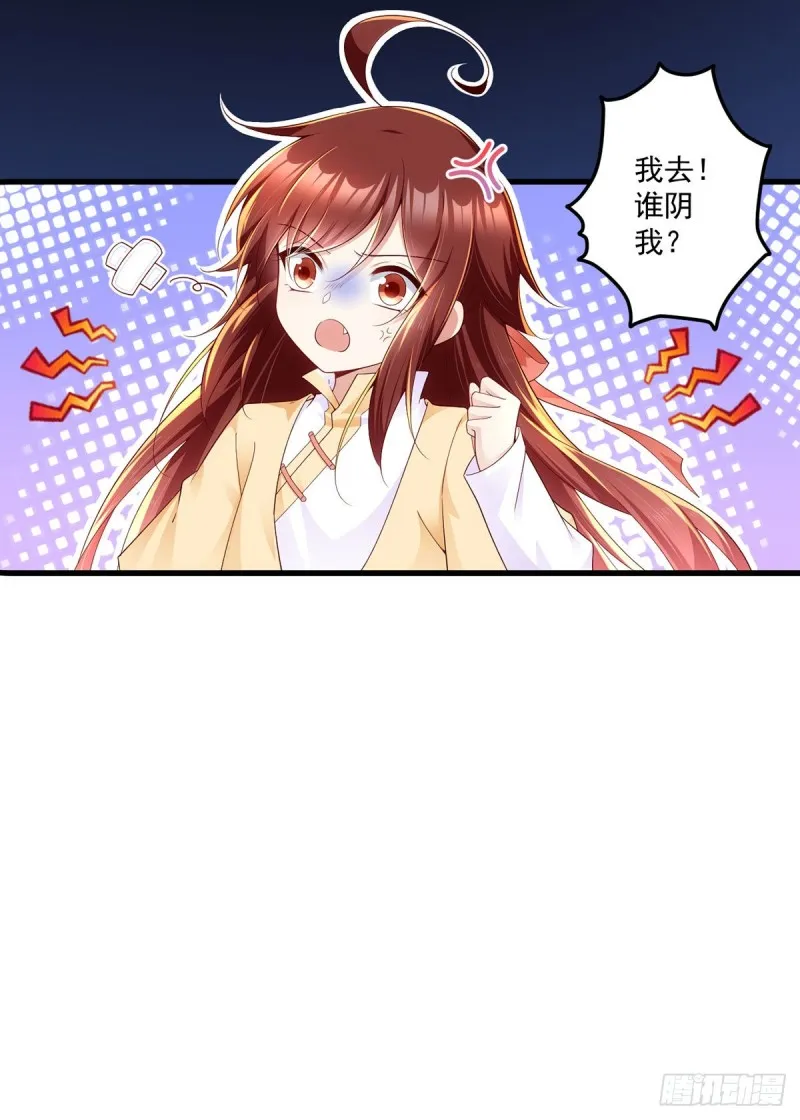 283.被弹出来的师父 第36页