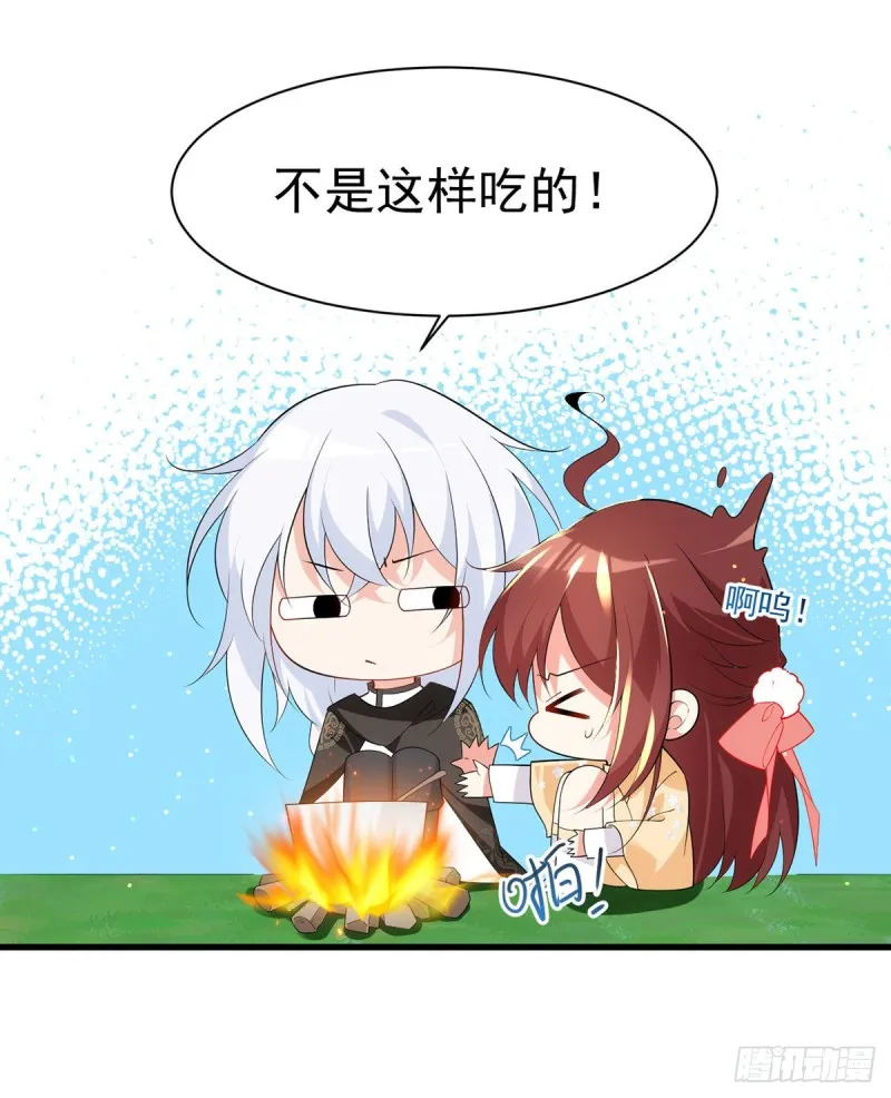 286.留给徒弟吃 第4页