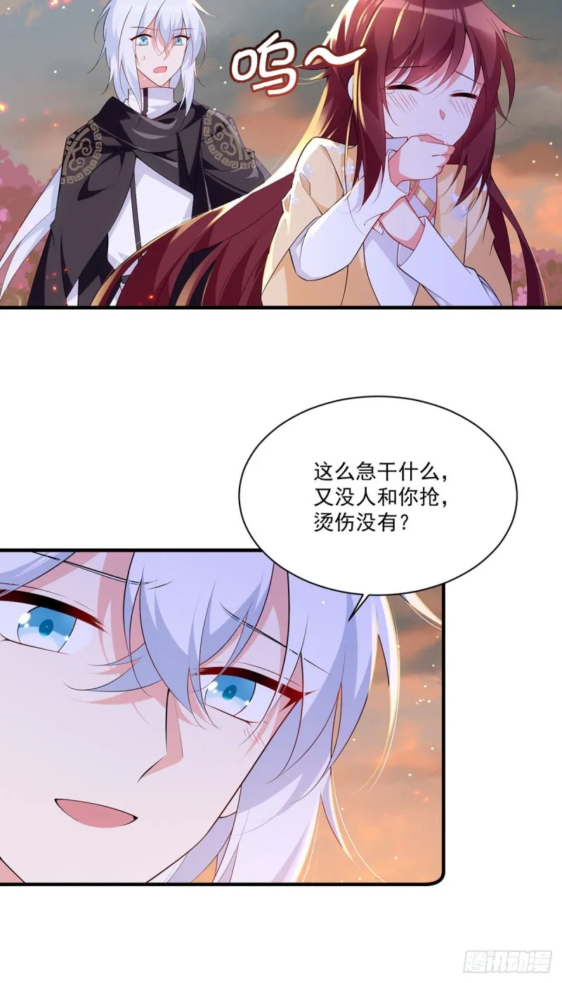 286.留给徒弟吃 第10页