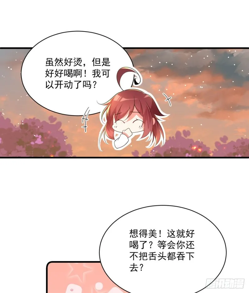 286.留给徒弟吃 第11页