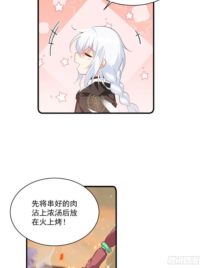 286.留给徒弟吃 第12页