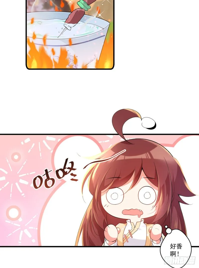 286.留给徒弟吃 第13页
