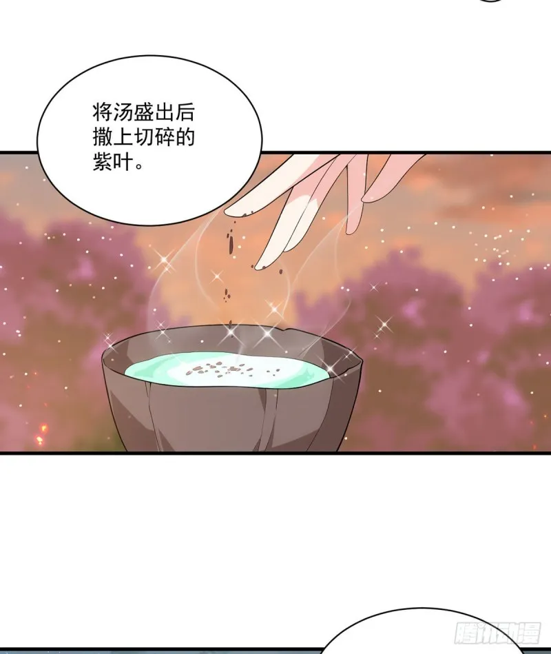 286.留给徒弟吃 第14页
