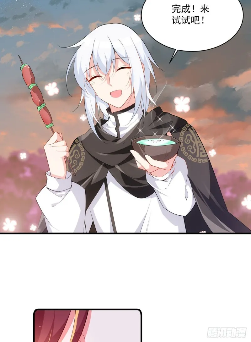 286.留给徒弟吃 第15页