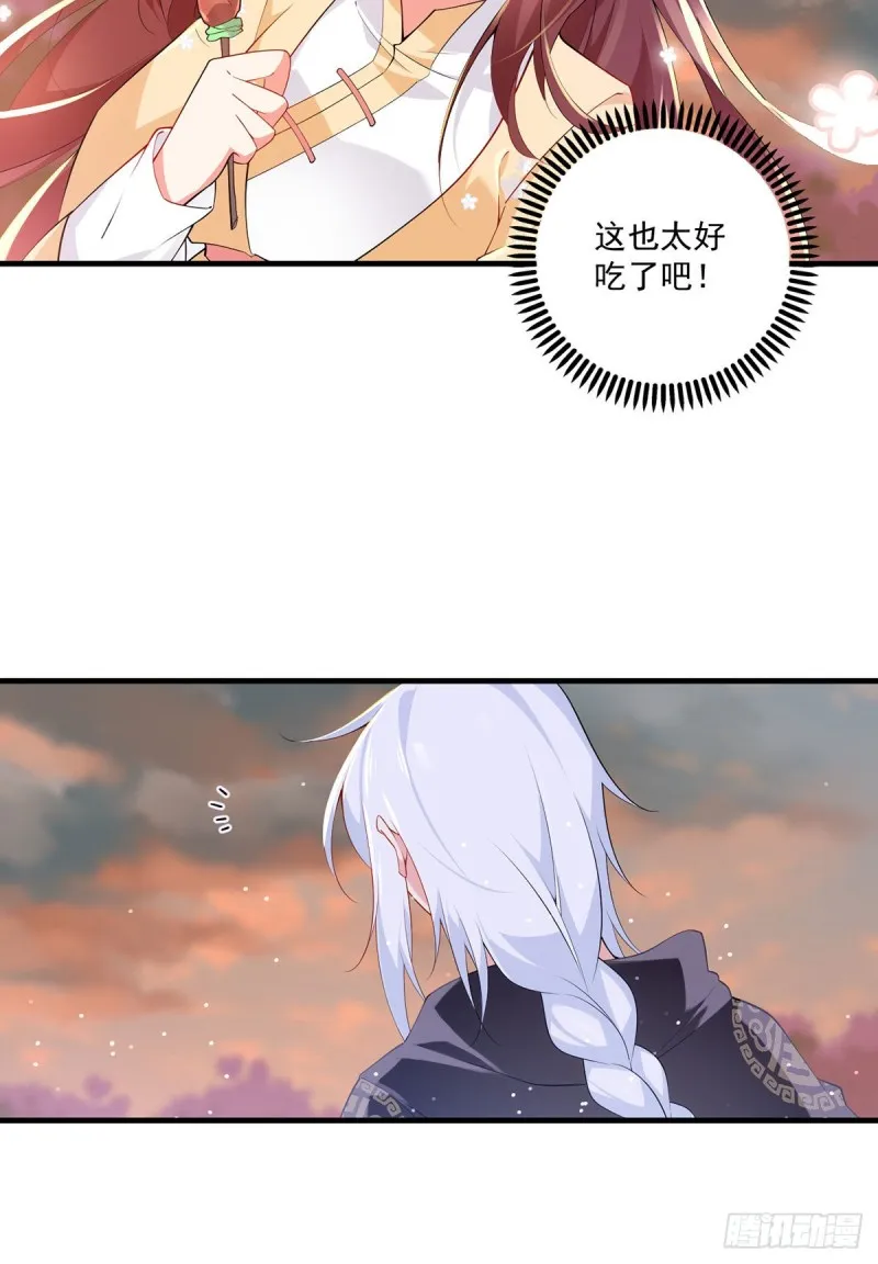 286.留给徒弟吃 第18页