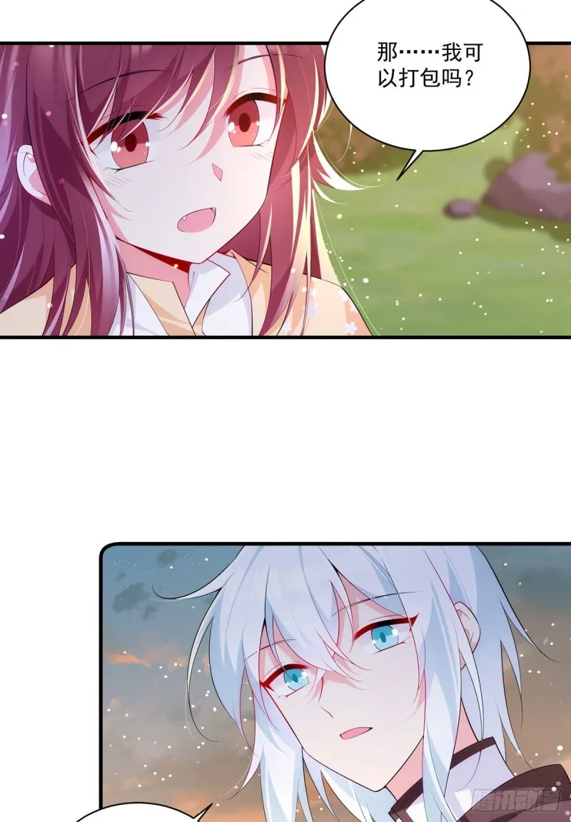 286.留给徒弟吃 第20页