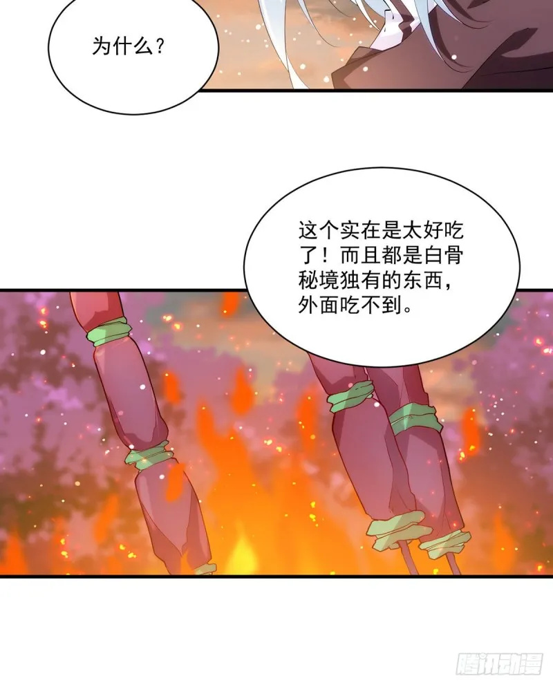 286.留给徒弟吃 第21页