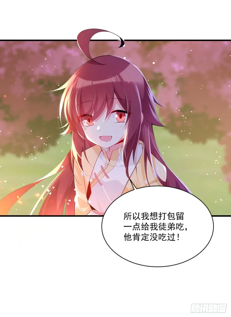 286.留给徒弟吃 第22页