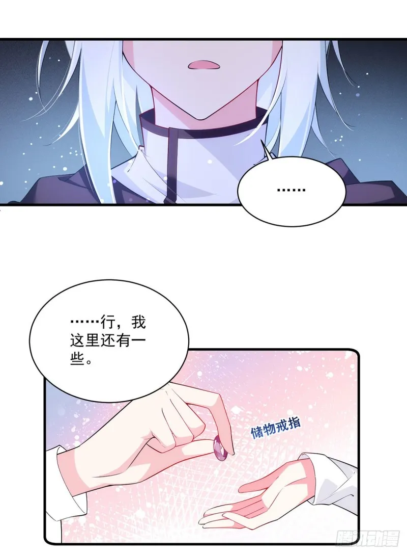 286.留给徒弟吃 第23页