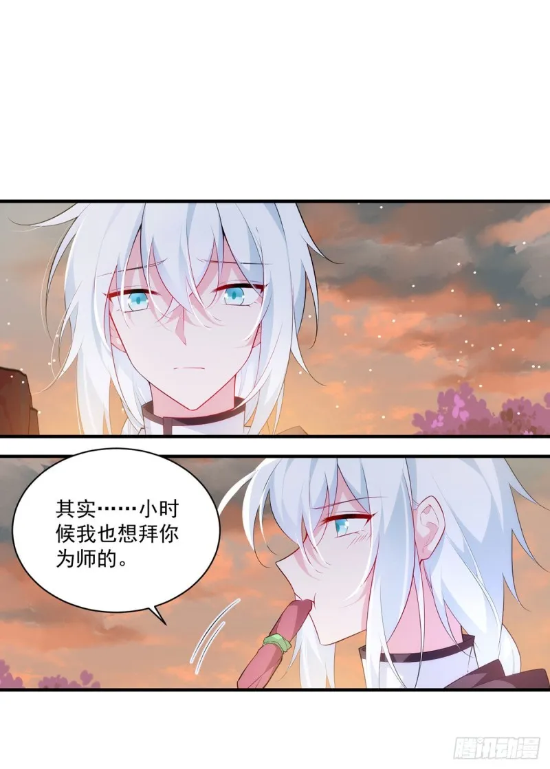 286.留给徒弟吃 第24页