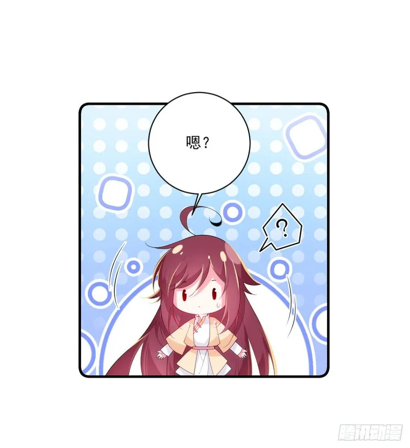 286.留给徒弟吃 第25页