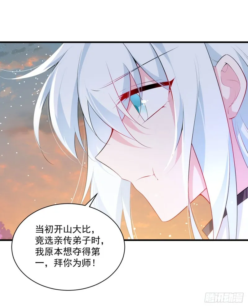 286.留给徒弟吃 第26页