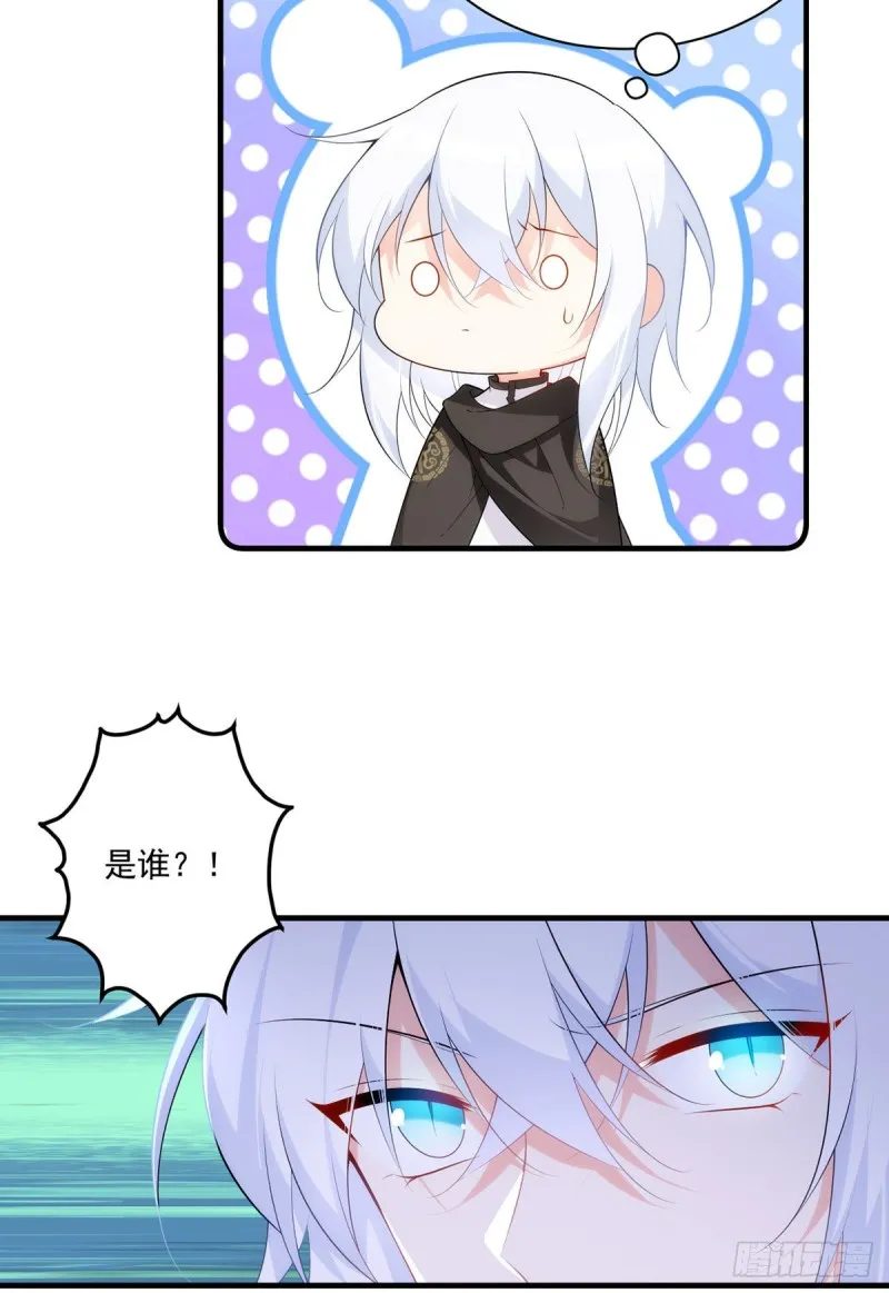 286.留给徒弟吃 第29页