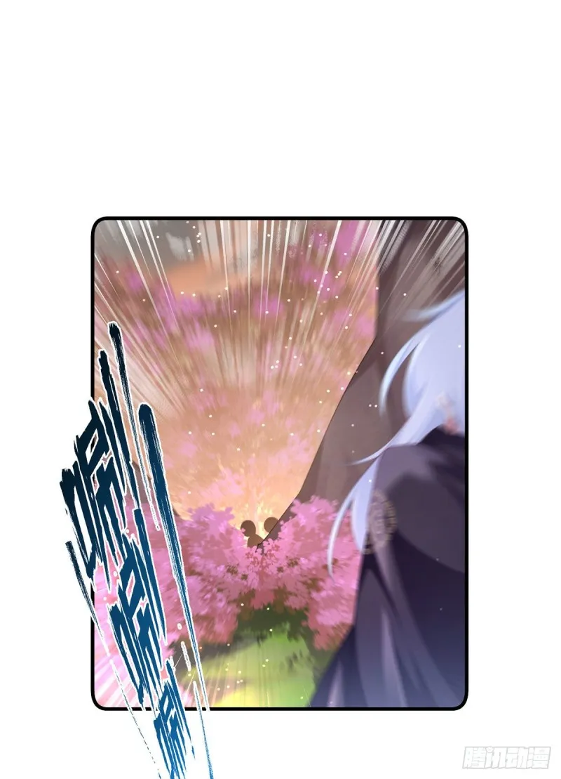 286.留给徒弟吃 第30页