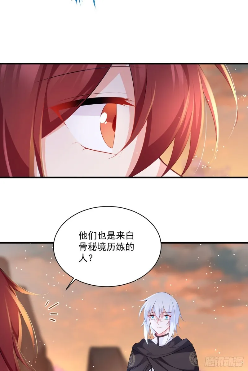 286.留给徒弟吃 第31页