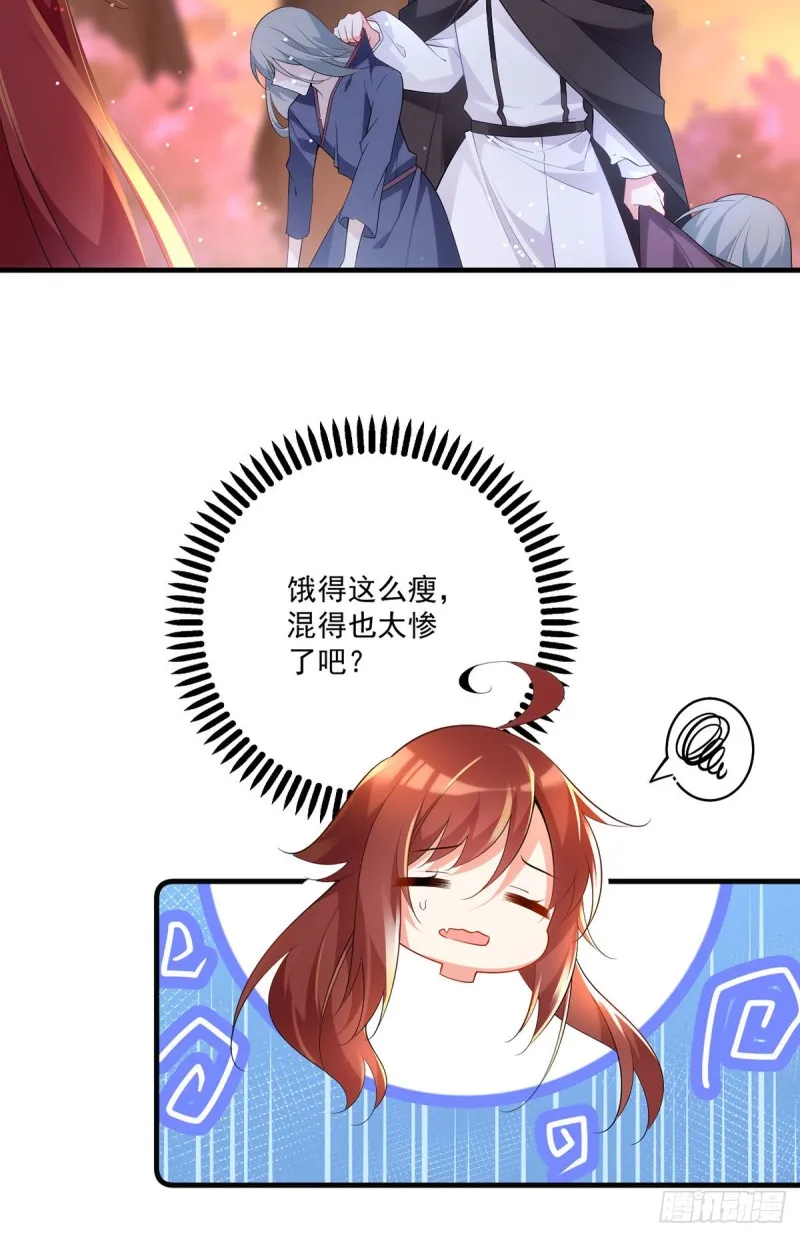 286.留给徒弟吃 第32页