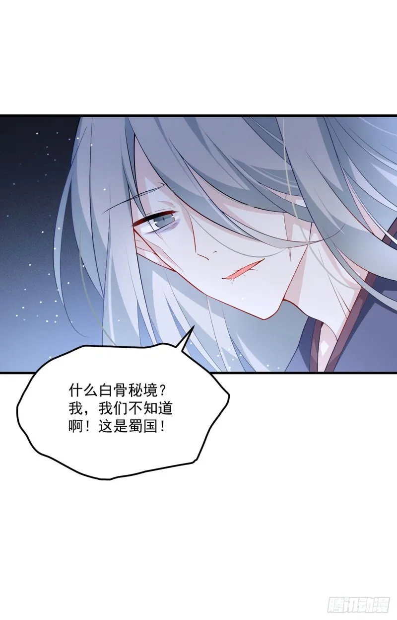 286.留给徒弟吃 第33页