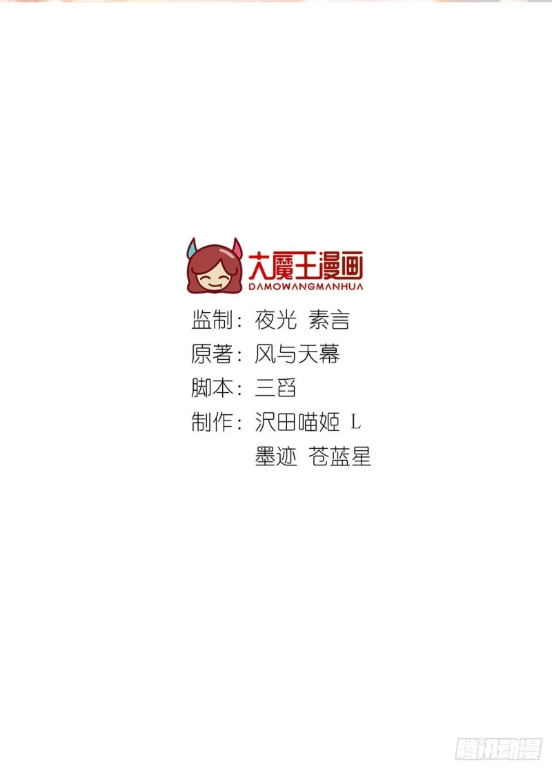 285.师父被别人投喂了 第2页