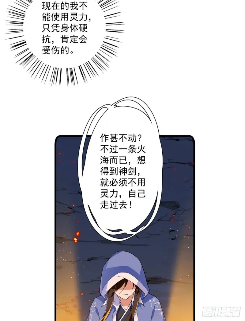 285.师父被别人投喂了 第8页