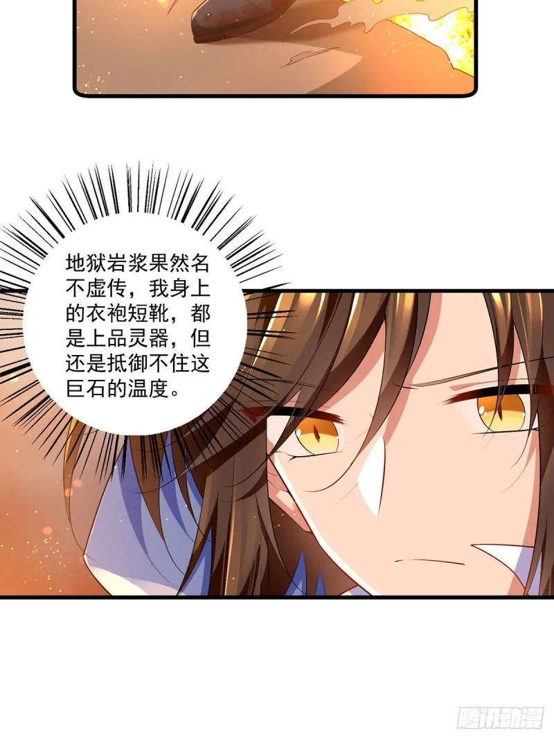 285.师父被别人投喂了 第12页
