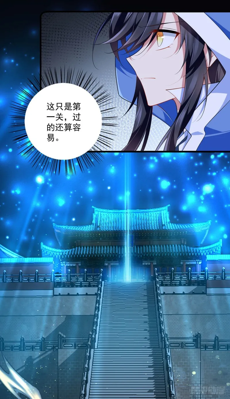 285.师父被别人投喂了 第15页