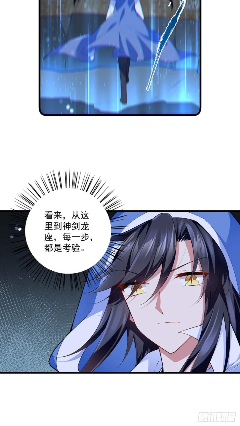 285.师父被别人投喂了 第17页